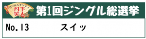 13