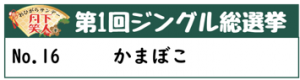 16