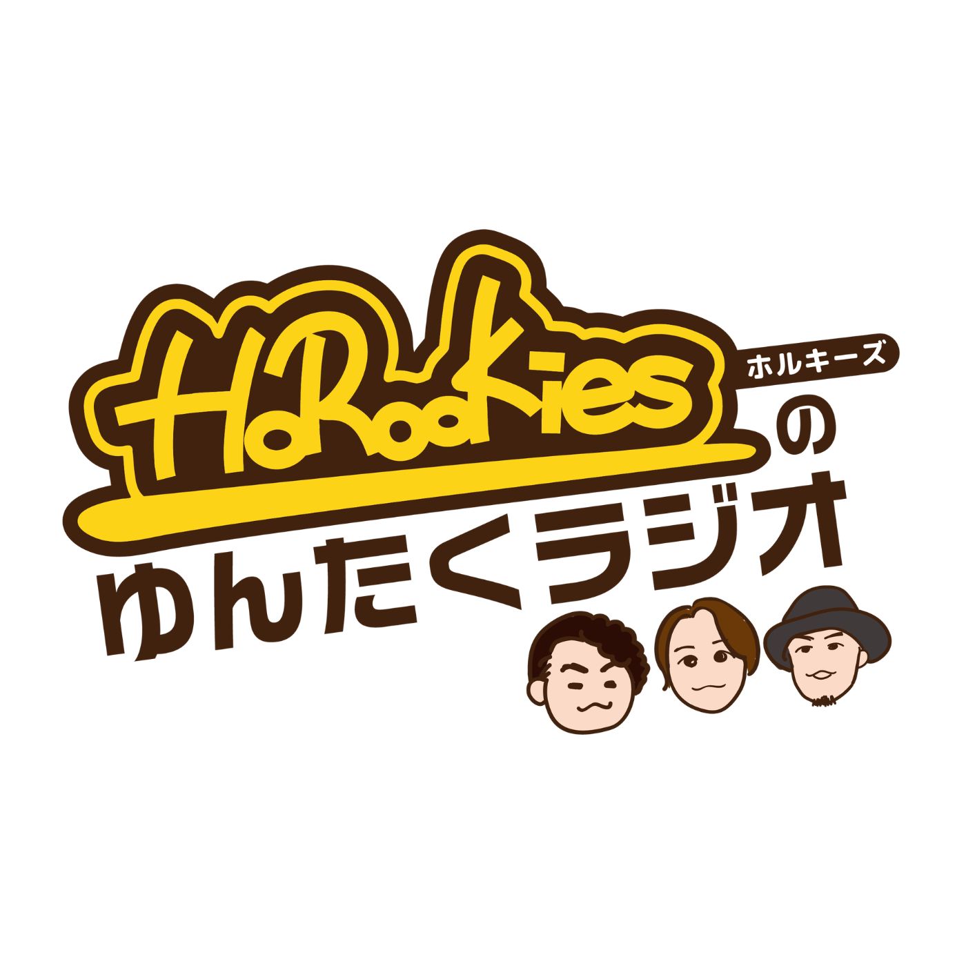 ゆんたくラジオ