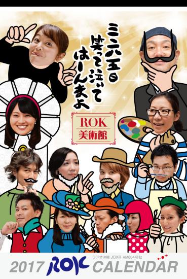 rokcalender2016_pic