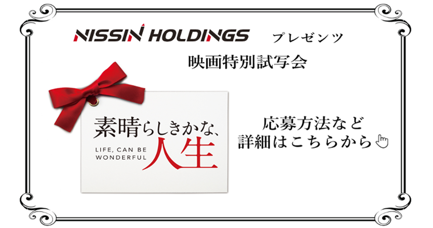 shisyakai_life_banner