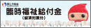 rok_2kyufu2017_banner_130-40px