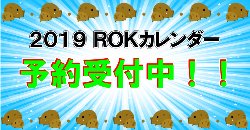 calender-uketsuke-top