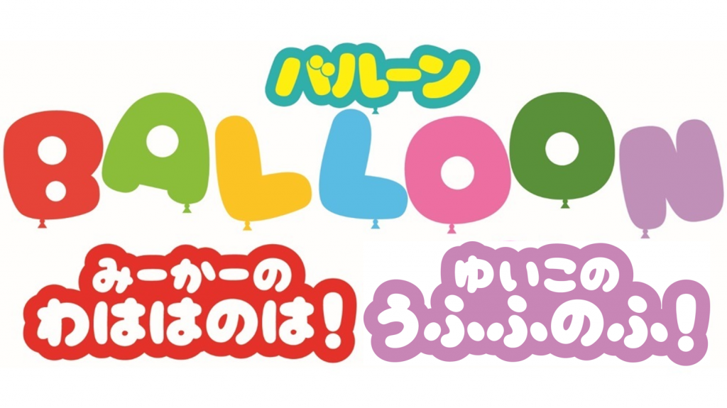 balloon_top