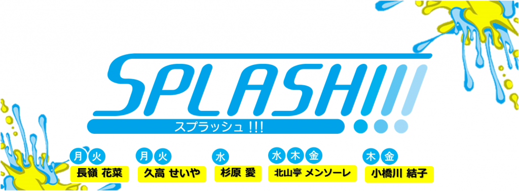 splash_hp2018