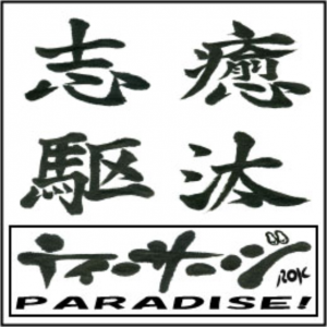 %e5%90%8d%e7%a7%b0%e6%9c%aa%e8%a8%ad%e5%ae%9a%e3%81%ae%e3%83%87%e3%82%b6%e3%82%a4%e3%83%b3-1