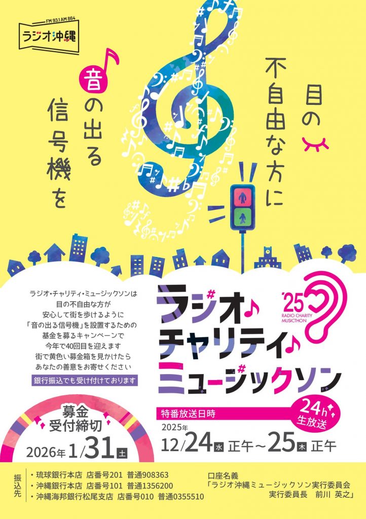 A2_musicthon_25 OL縺ｮ繧ｳ繝偵ｚ繝ｼ.pdf - 1