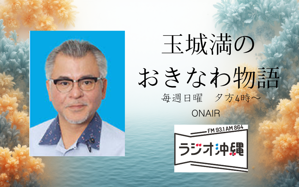 %e7%8e%89%e5%9f%8e%e6%ba%80%e3%81%ae-%e3%81%8a%e3%81%8d%e3%81%aa%e3%82%8f%e7%89%a9%e8%aa%9e