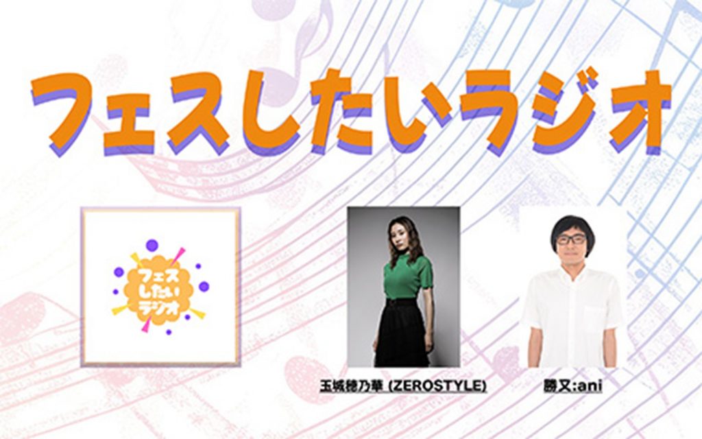 2026-04-%e3%83%95%e3%82%a7%e3%82%b9%e3%81%97%e3%81%9f%e3%81%84%e3%83%a9%e3%82%b7%e3%82%99%e3%82%aa-%e3%83%a9%e3%82%b7%e3%82%99%e3%82%aa%e5%a4%a7%e9%98%aa-1