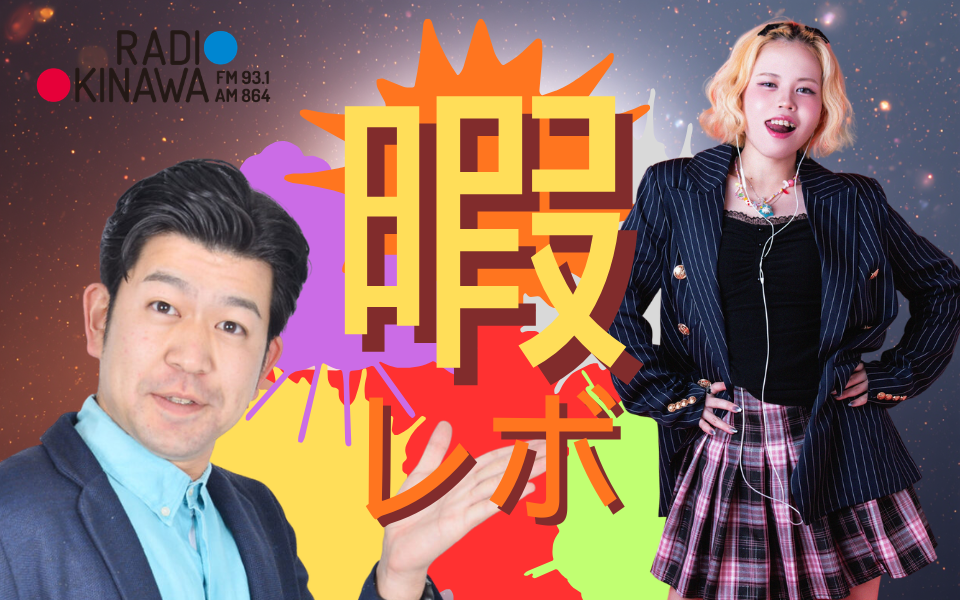 暇レボリューション